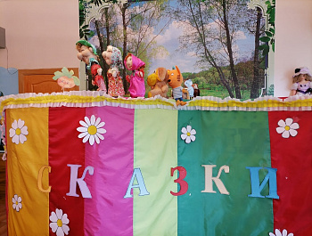 Кукольный театр