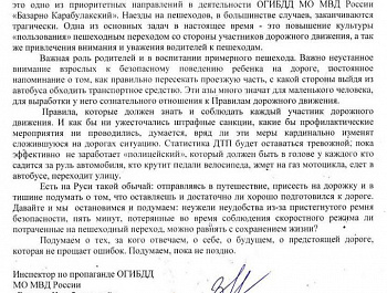Пешеход
