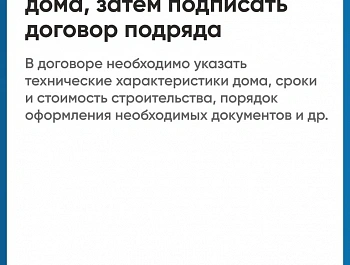 В карточках рассказываем, что такое эскроу-счет в ИЖС.