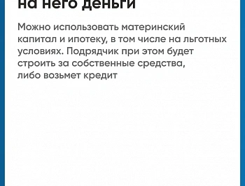 В карточках рассказываем, что такое эскроу-счет в ИЖС.