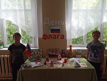 «Над нами реет флаг России»                                                                                                                        Патриотический час гордости