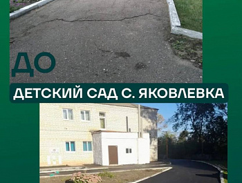 В Базарно-Карабулакском районе полностью завершена реализация депутатского проекта, инициированного председателем Государственной Думы РФ Вячеславом Володиным, «Ремонт дворов школ и детских садов»