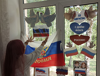 «Три цвета красками сияют – в стране День флага отмечают» Акция