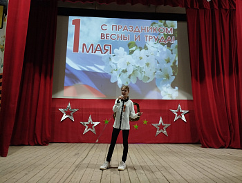 1 мая в России отмечается Праздник Весны и Труда