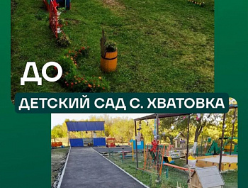 В Базарно-Карабулакском районе полностью завершена реализация депутатского проекта, инициированного председателем Государственной Думы РФ Вячеславом Володиным, «Ремонт дворов школ и детских садов»