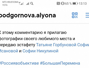 Акция «Россия в объективе»