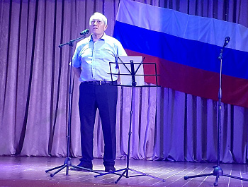 День флага России