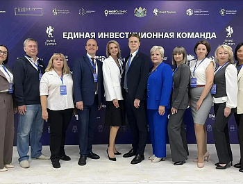 Заместитель главы администрации района по экономике Валентина Романова приняла участие во всероссийской стажировке для муниципальных инвестиционных уполномоченных в Тюмени 
