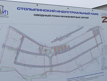 Первые три резидента Столыпинского индустриального парка создадут 500 новых рабочих мест