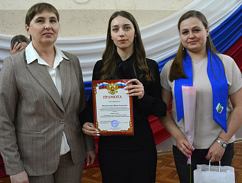 Молодым педагогам вручили заслуженные награды