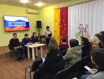 День правовой помощи детям