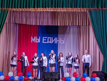 В единстве - наша сила!