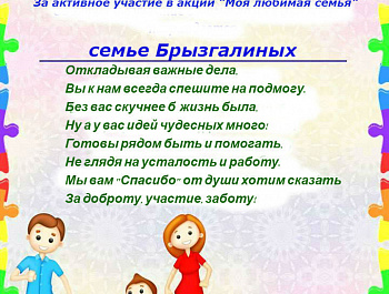 Онлайн-конкурс «селфи» "Моя любимая СЕМЬЯ"