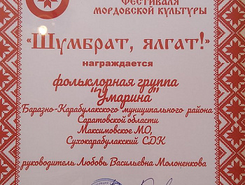 "Шумбрат,ялгат"