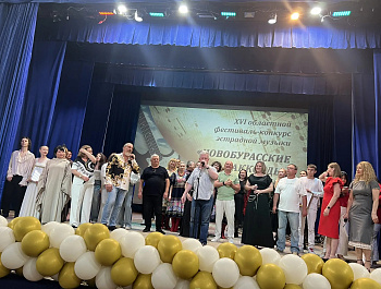 4 июля в районном Доме культуры посёлка Новые Бурасы прошёл XVI областной фестиваль-конкурс эстрадной музыки «Новобурасские аккорды», в котором приняли участие 13 творческих коллективов со всех уголков Саратовской области