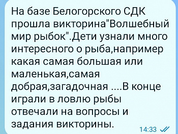 Мир рыбок