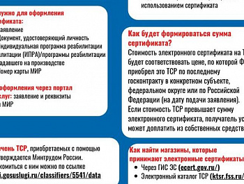 Электронный сертификат