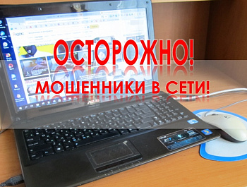 Как не стать жертвой телефонного мошенничества!