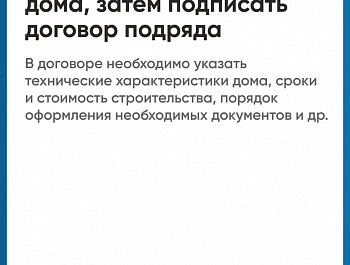 Что такое эскроу-счет в ИЖС?