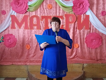 А женщина осталась мамой и мы её за это чтим