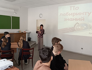 «По лабиринту знаний»                                                                                                     Брейн-ринг