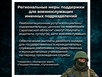 Идёт набор на военную службу по контракту