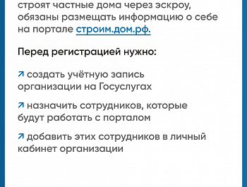 Как подрядчику начать строить с эскроу?