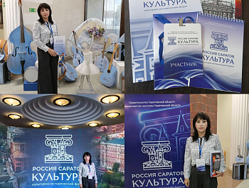 Руководитель Казанлинского СДК стал участником Всероссийского культурно-исторического форума, который проходил в Саратовском ТЮЗе