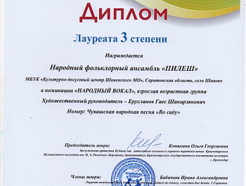ПОЛИФОНИЯ СЕРДЕЦ