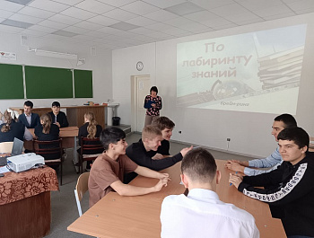 «По лабиринту знаний»                                                                                                     Брейн-ринг