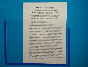 Полицейские провели мероприятие в рамках Всероссийской акции «Студенческий десант»