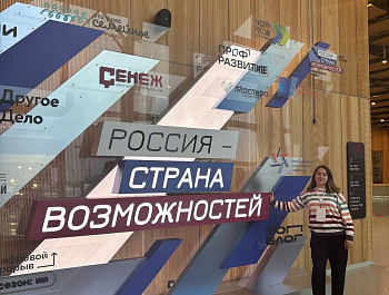 Заместитель главы администрации  Максимовского МО Наталья Лопатникова приняла участие во Всероссийском конкурсе молодых управленцев "Лидеры села"