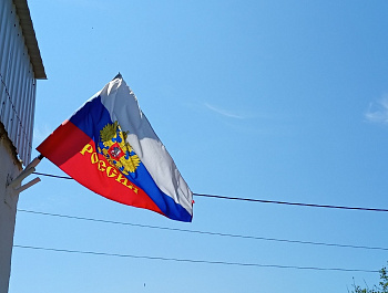 Флаги России