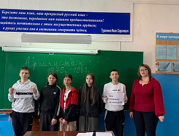 В преддверии памятной даты 13 февраля заведующая Первоханеневским СДК провела для учащихся  школы час мужества «Эхо Афганской войны»