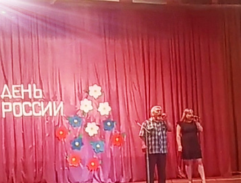 День России