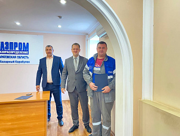 Глава района А. Д. Курочкин поздравил газовиков с грядущим профессиональным праздником