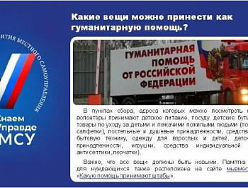 Варианты трудоустройства беженцев