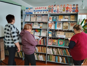 «Радуга единства»                                                                                                                              Презентация книжной выставки