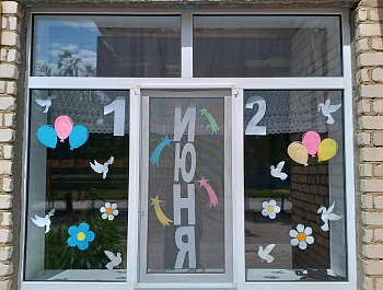 Мы вместе 12 июня