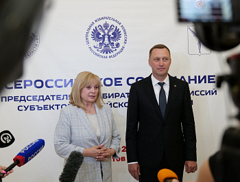 В Саратове состоялось пленарное заседание Всероссийского совещания с председателями избирательных комиссий субъектов Российской Федерации