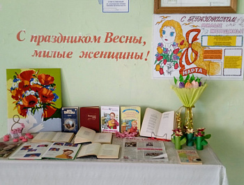 8 марта – Международный женский день