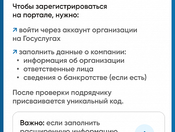 Как подрядчику начать строить с эскроу?