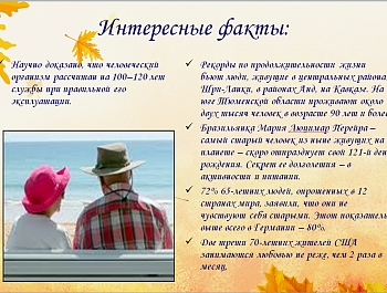 На базе Казанлинского СДК было проведено онлайн-мероприятие «Душою молоды всегда!»