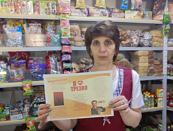 В рамках проведения этого дня заведующая СДК с. Тепляковка провела акцию:«Мы за трезвость»