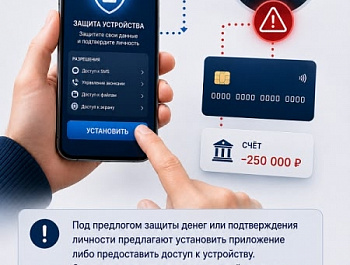 Как распознать мошенничество и не потерять свои деньги