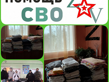 На базе Большечечуйского СДК непрерывно продолжается работа по плетению мас.сетей и сбору гуманитарной помощи для бойцов СВО