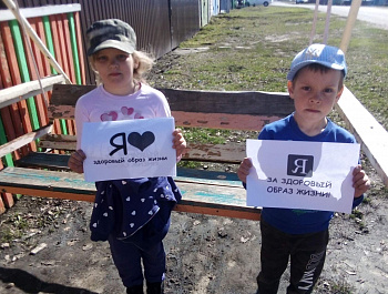«Вместе за ЗОЖ»
