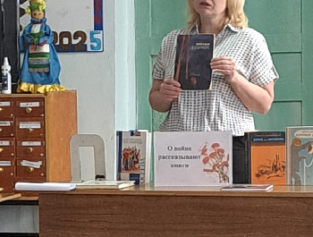 Урок патриотизма «Все для фронта, все для победы!»