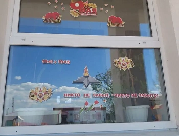 Окна Победы