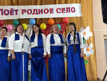 Поет село родное